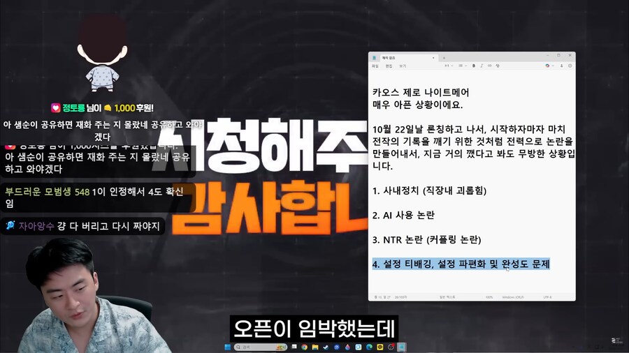 카제나)이 게임은 릴레이 소설이다._5.png