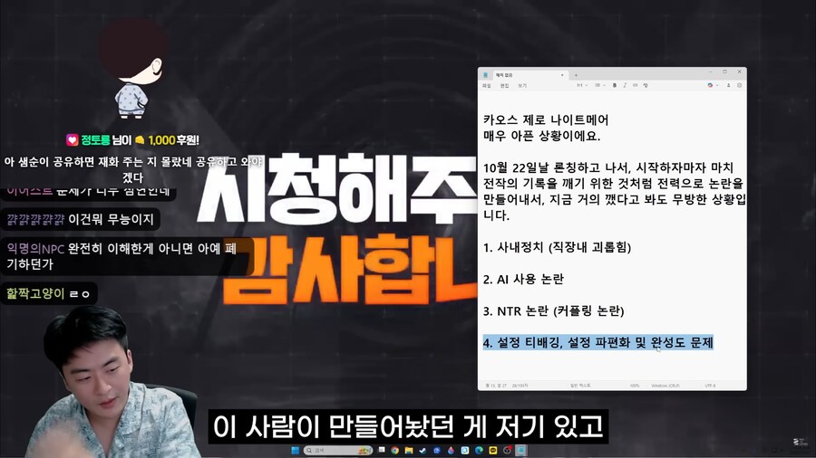 카제나)이 게임은 릴레이 소설이다._7.png