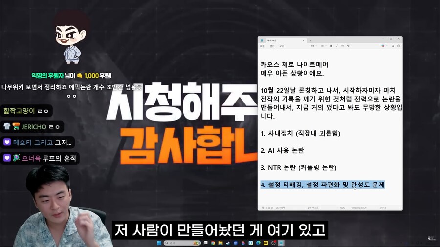 카제나)이 게임은 릴레이 소설이다._8.png