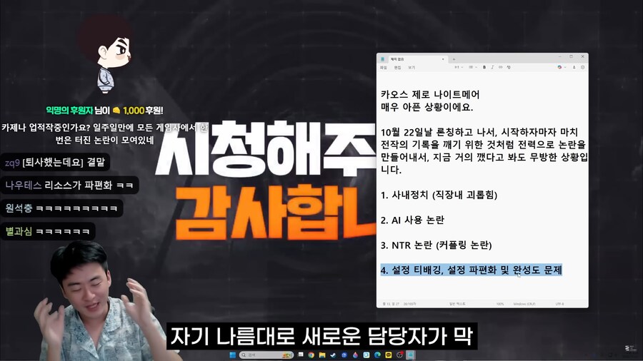 카제나)이 게임은 릴레이 소설이다._17.png