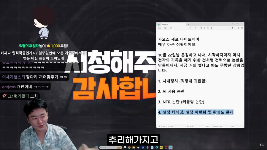 카제나)이 게임은 릴레이 소설이다._18.png