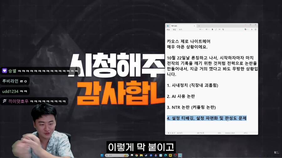 카제나)이 게임은 릴레이 소설이다._19.png