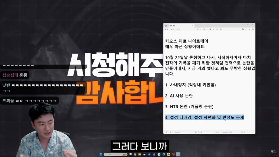 카제나)이 게임은 릴레이 소설이다._20.png