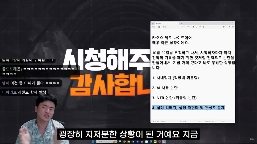 카제나)이 게임은 릴레이 소설이다._21.png