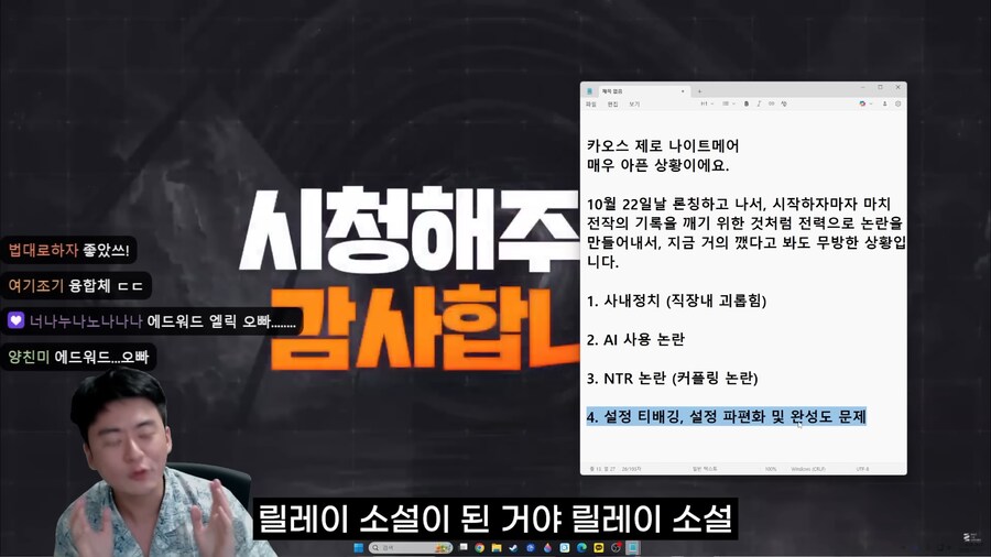 카제나)이 게임은 릴레이 소설이다._22.png