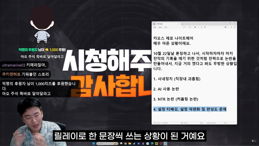 카제나)이 게임은 릴레이 소설이다._24.png