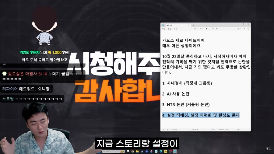 카제나)이 게임은 릴레이 소설이다._25.png