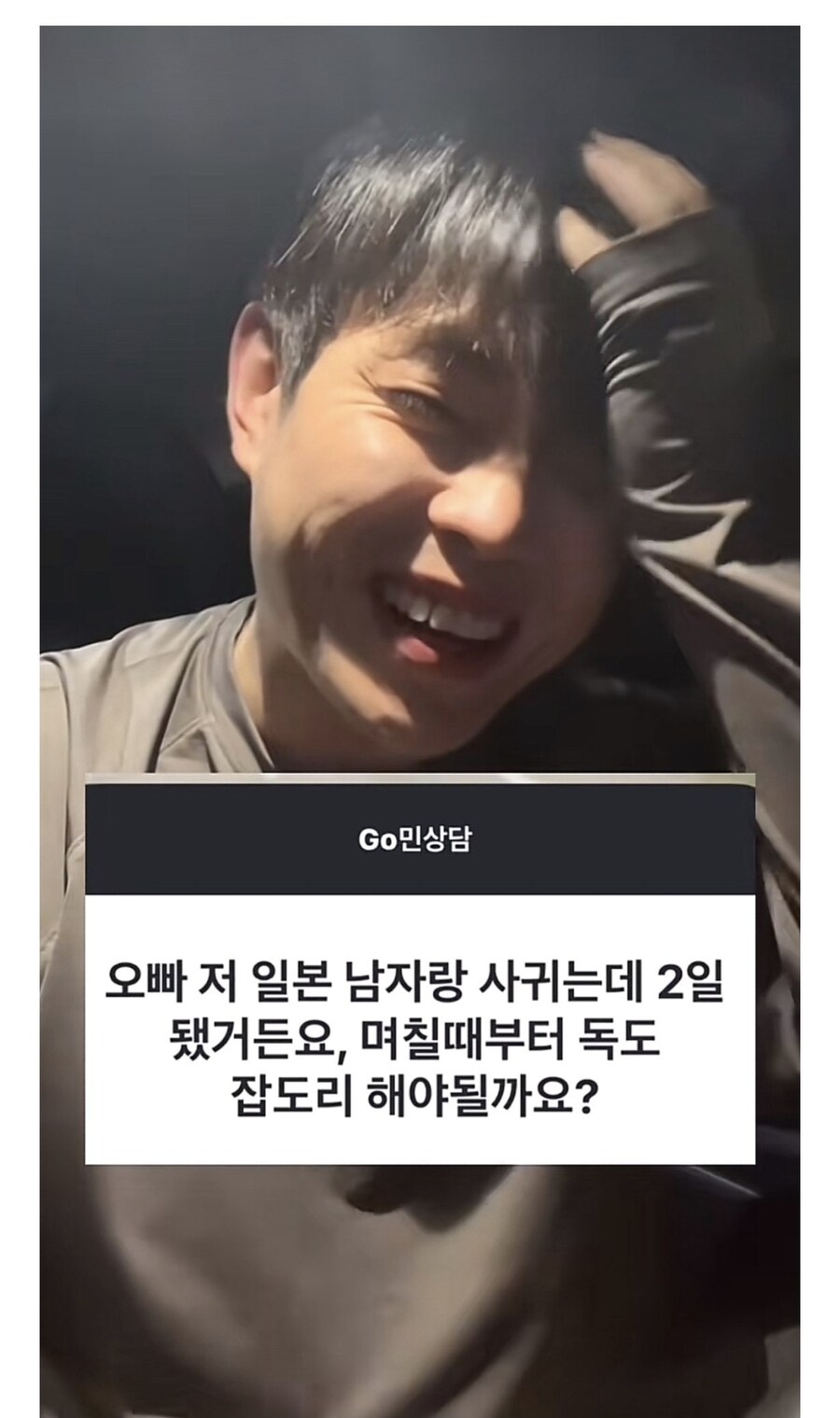 일본 남자랑 사귄 지 2일 된 한국 여자의 고민_1.jpg