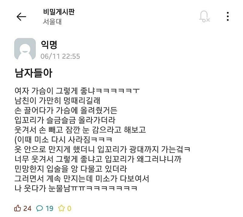 남자들아 여자가슴이 그리좋니?_1.jpg