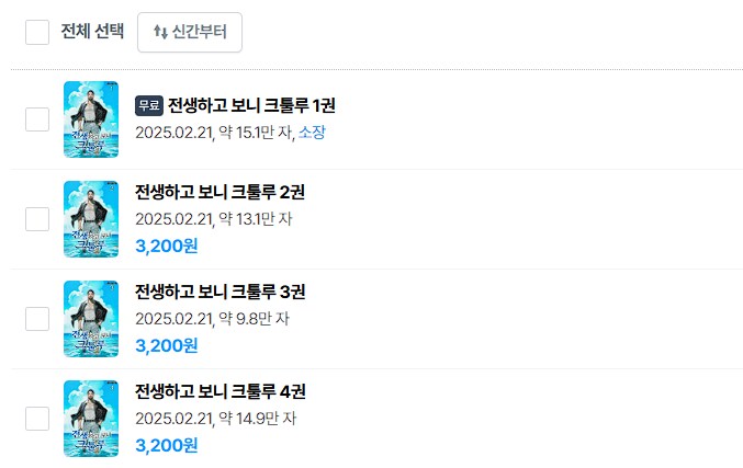 카제나) 그럼 원작가를 할 수 있는 거라면 책 사주는 거 밖에 없나_1.png