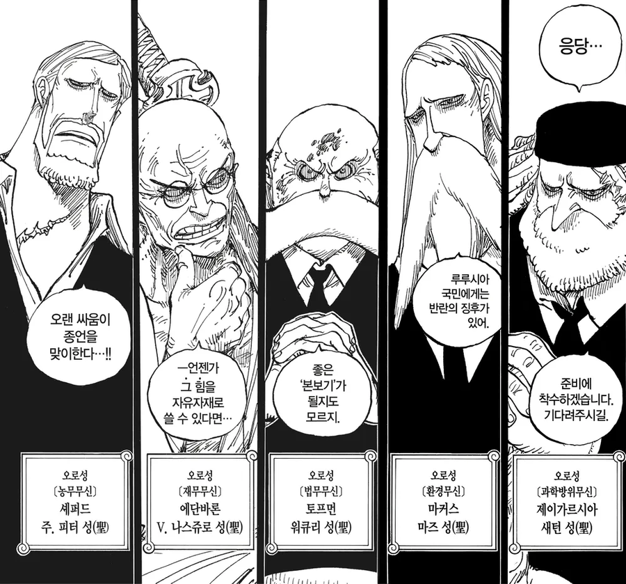 원피스 다들 천룡인을 막상 엄청 증오하고 싫어하지만_1.webp