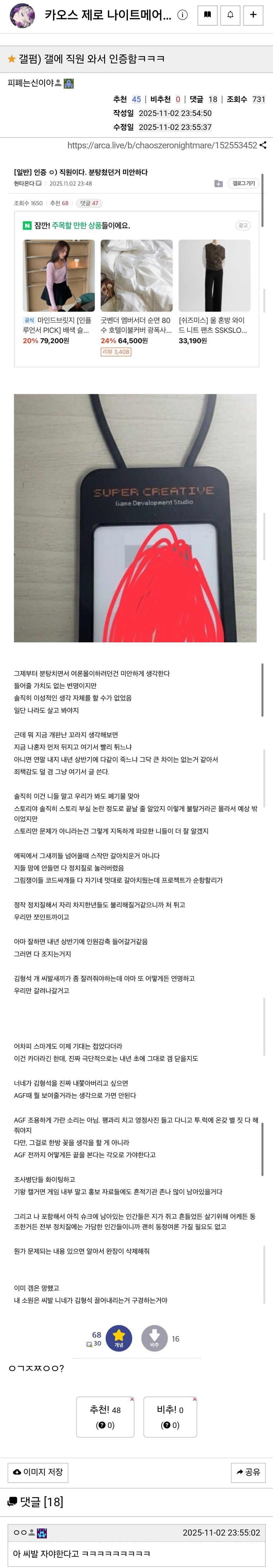 카제나) 결국 전 식당직원들의 인육고기란 소리잖아_1.jpg