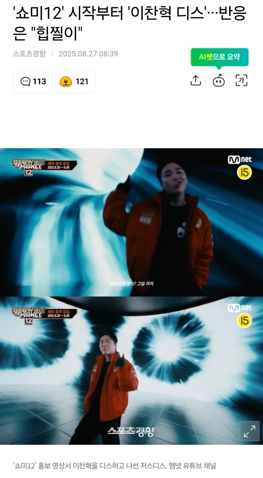 ???:힙합은 앗멋져? 그럼 꺼져_1.jpg