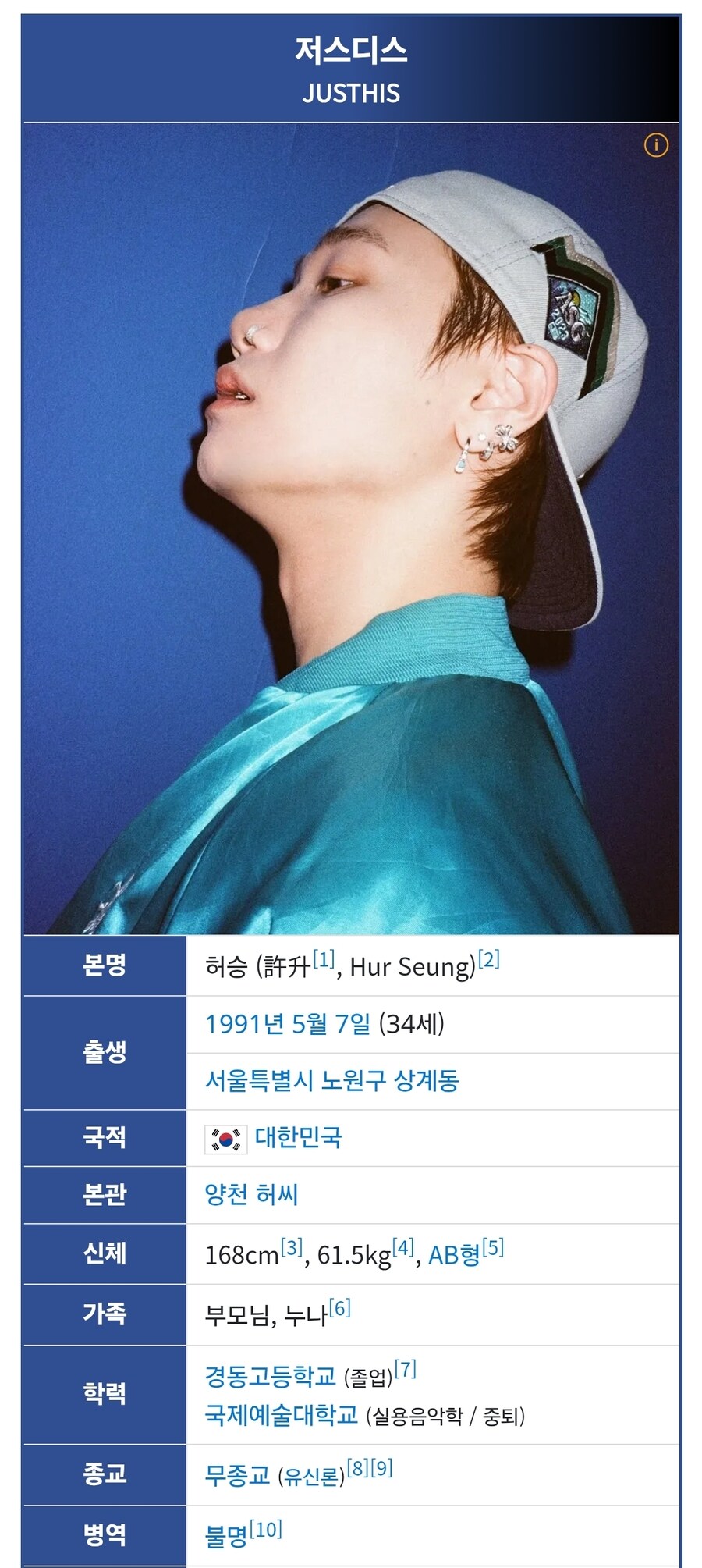 ???:힙합은 앗멋져? 그럼 꺼져_2.jpg