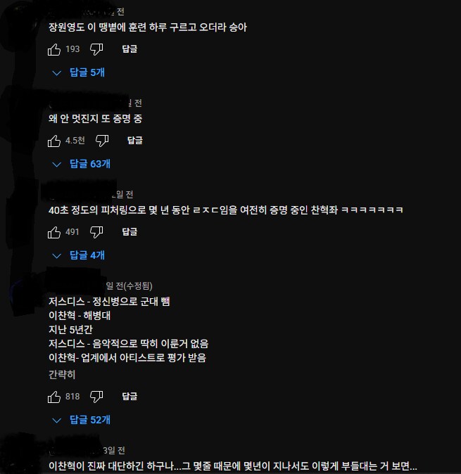 ???:힙합은 앗멋져? 그럼 꺼져_4.png