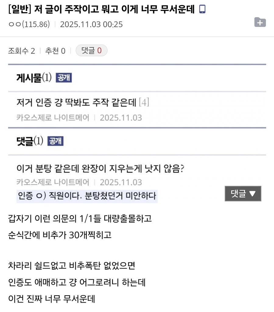 카제나) 마갤 x됨 ㄷㄷ_1.jpg