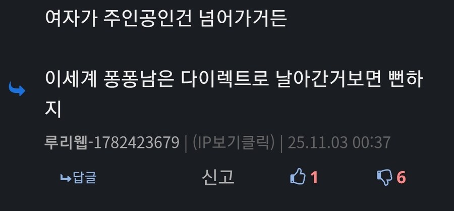 방금 본 깡계의 신박한댓글_1.jpg