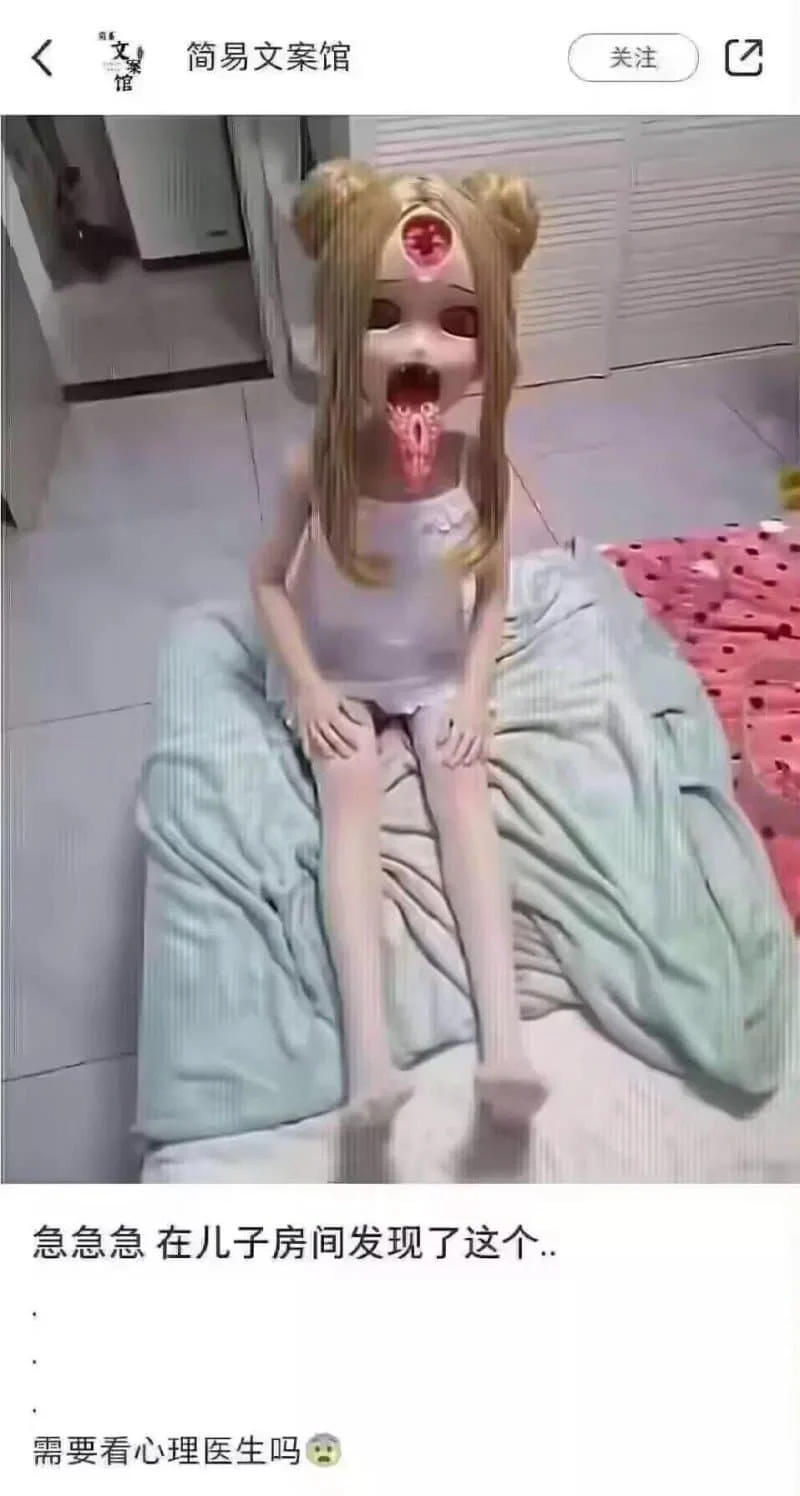 (혐) 아들 방에서 리얼돌을 발견한 중국맘.jpg_1.webp