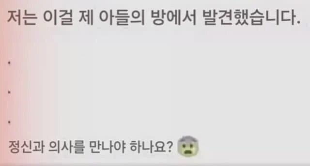 (혐) 아들 방에서 리얼돌을 발견한 중국맘.jpg_2.jpg