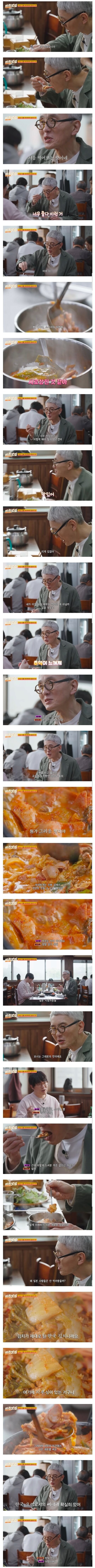 부대찌개 처음 먹어보는 고독한 미식가 고로상_1.jpg