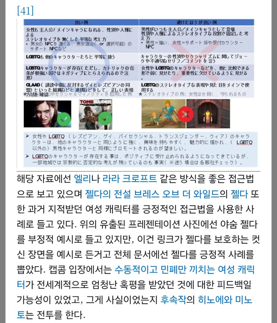 캡콤의 게임 개발 가이드라인_2.jpg