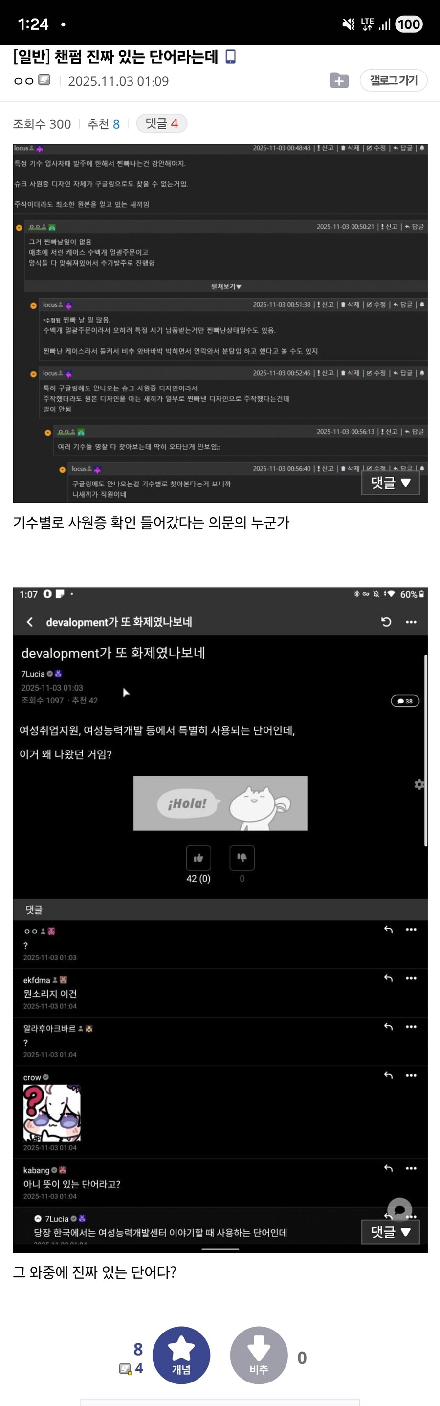 카제나) ??? : 나는 직원이 아니다. (아님)_1.jpg