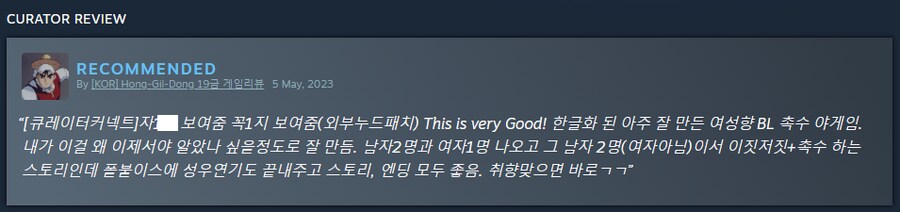 스팀 야겜 프로 리뷰어 특징_1.png