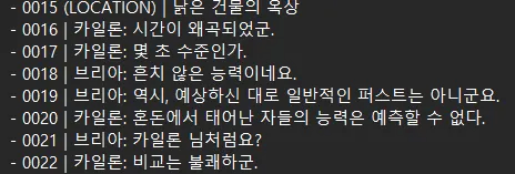 카제나) 지금 발굴되고 있는건 3차 작가진이 디렉터 글을 고치기 전 거인듯_1.webp