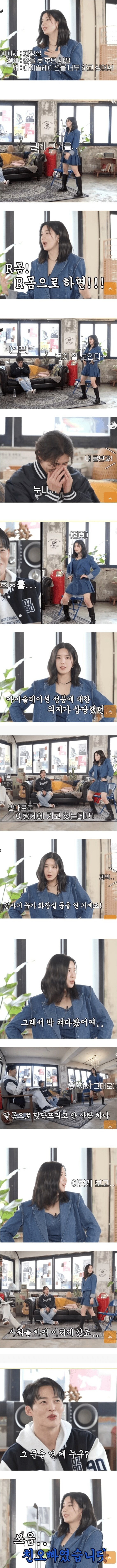 권은비 알몸을 직관한 남자_1.jpg