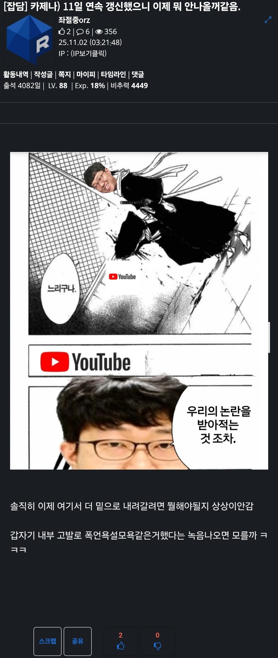 카제나) 죄송합니다 코형석을 너무 ㅈ으로봤습니다ㅜㅜ_1.jpg