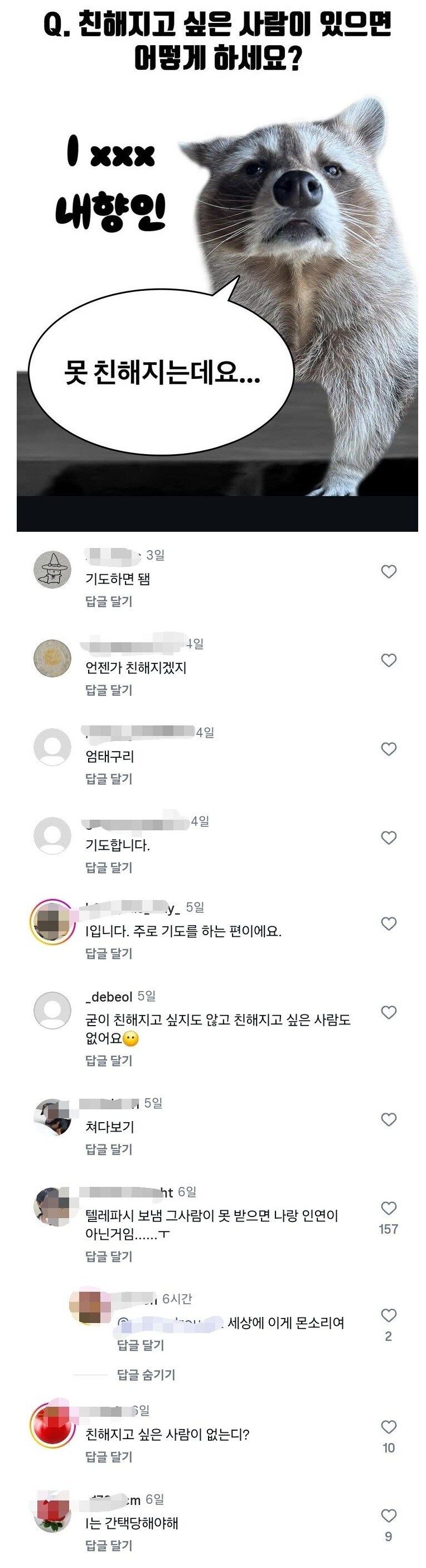 내향인이 사람들과 친해지는 방법..jpg_1.jpg