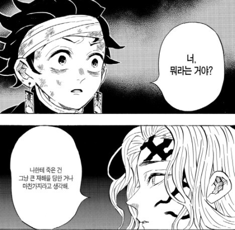 카제나)이쯤되면 불쌍하다_1.jpg