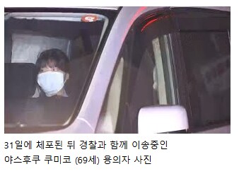 나고야 주부 살인사건 전말_9.png