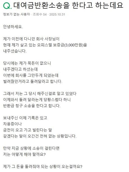 퇴사한다니까 돈 달라는 사장님..._1.jpg