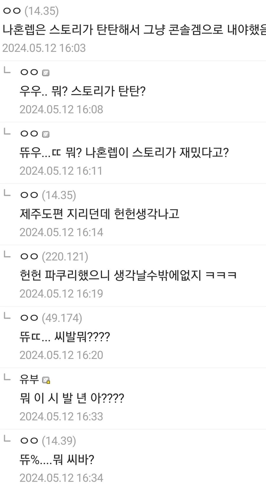 뜌따따거리는 컨셉러 정신차리게 만드는 방법_1.webp