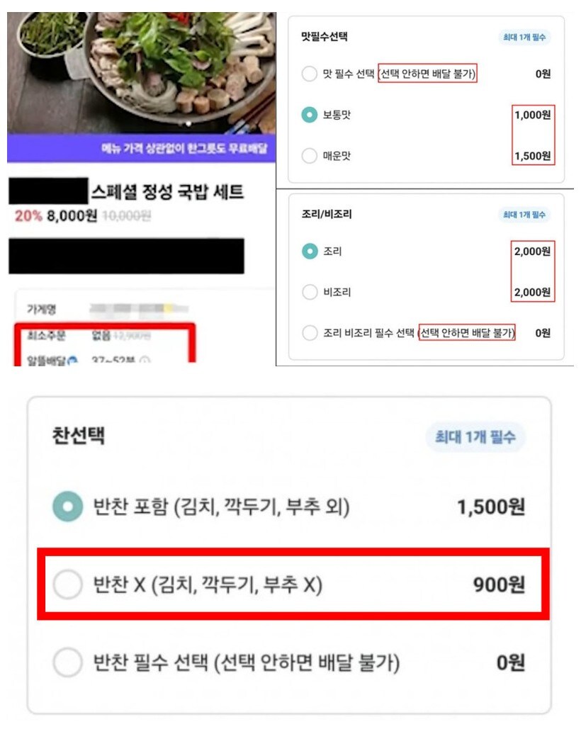 선택 안하면 배달 불가!_1.jpg