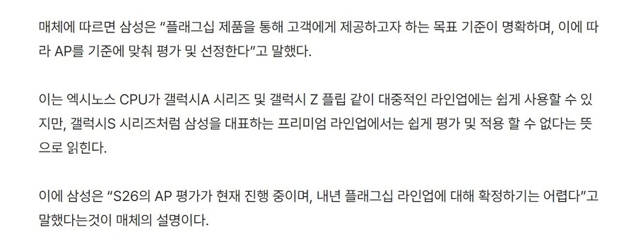 갤 26언플질 못하는 사정._1.jpg