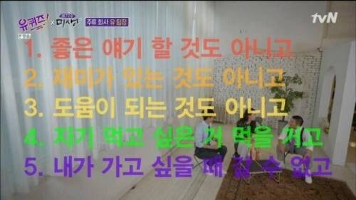 직장 상사랑 술,밥 같이 먹기 싫은 이유.jpg_1.jpg