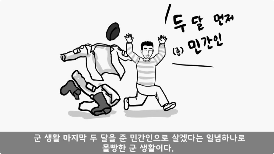 휴가 잘리고 연대장실로 쳐들어간 말년 병장들.jpg_6.jpg
