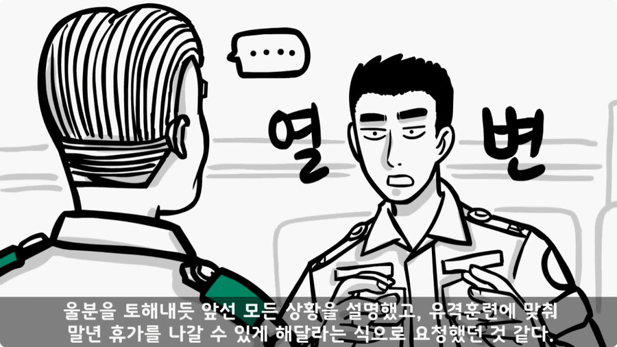휴가 잘리고 연대장실로 쳐들어간 말년 병장들.jpg_47.jpg