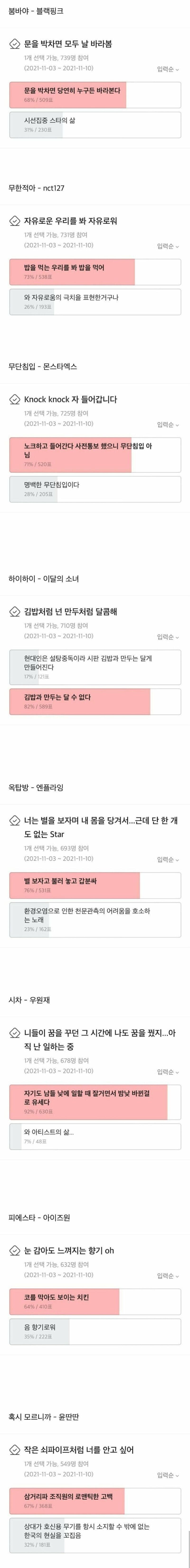 케이팝 속 이상한 가사들_1.jpg