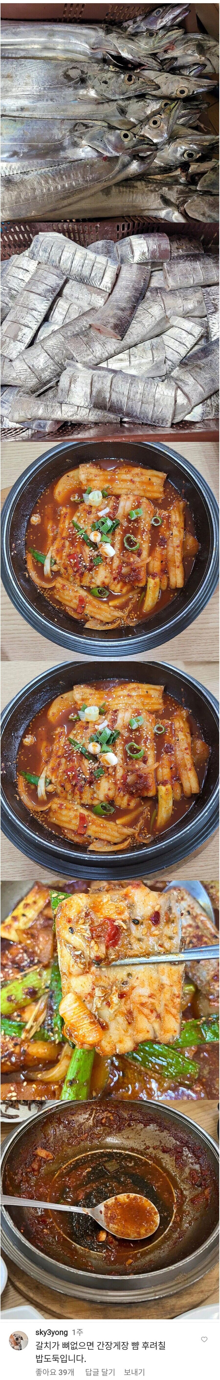 뼈만 없었으면 간장게장 뺨 후려쳤을 밥도둑.jpg_1.jpg