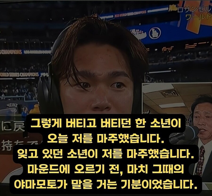 야마모토 : 내 안의 아구소년이 돌아왔다_5.jpg