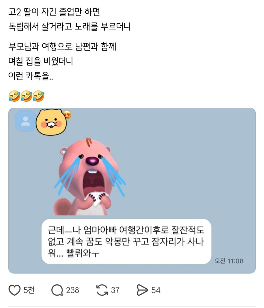 성인되면 자취할거라는 딸내미 자취체험_1.jpg