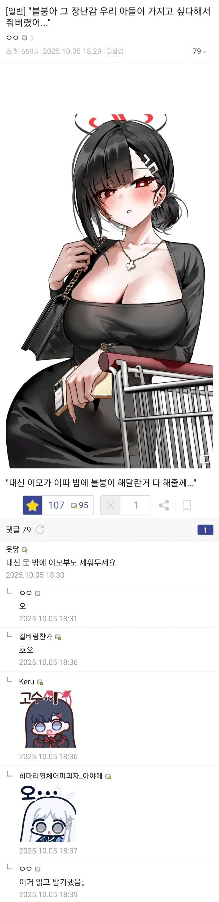 블붕아 그 장난감..._1.webp