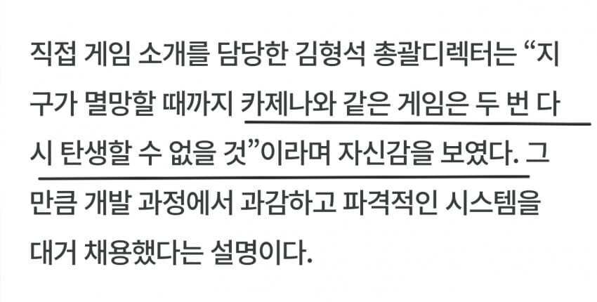 카제나)이거 진짜 오만한 발언이었네._1.jpg