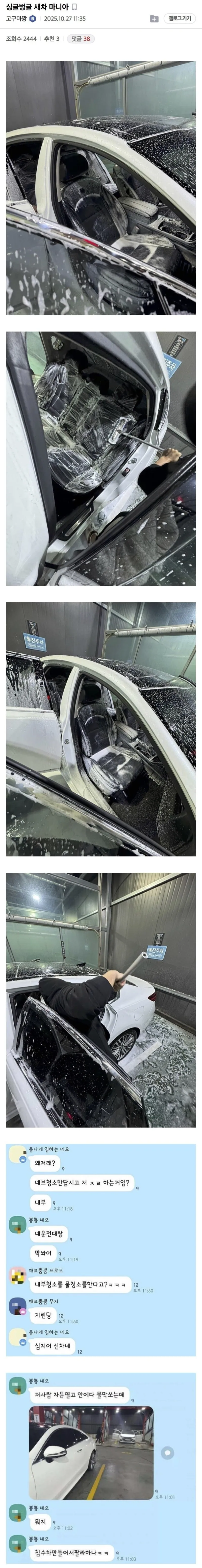 싱글벙글 새차 마니아_1.webp