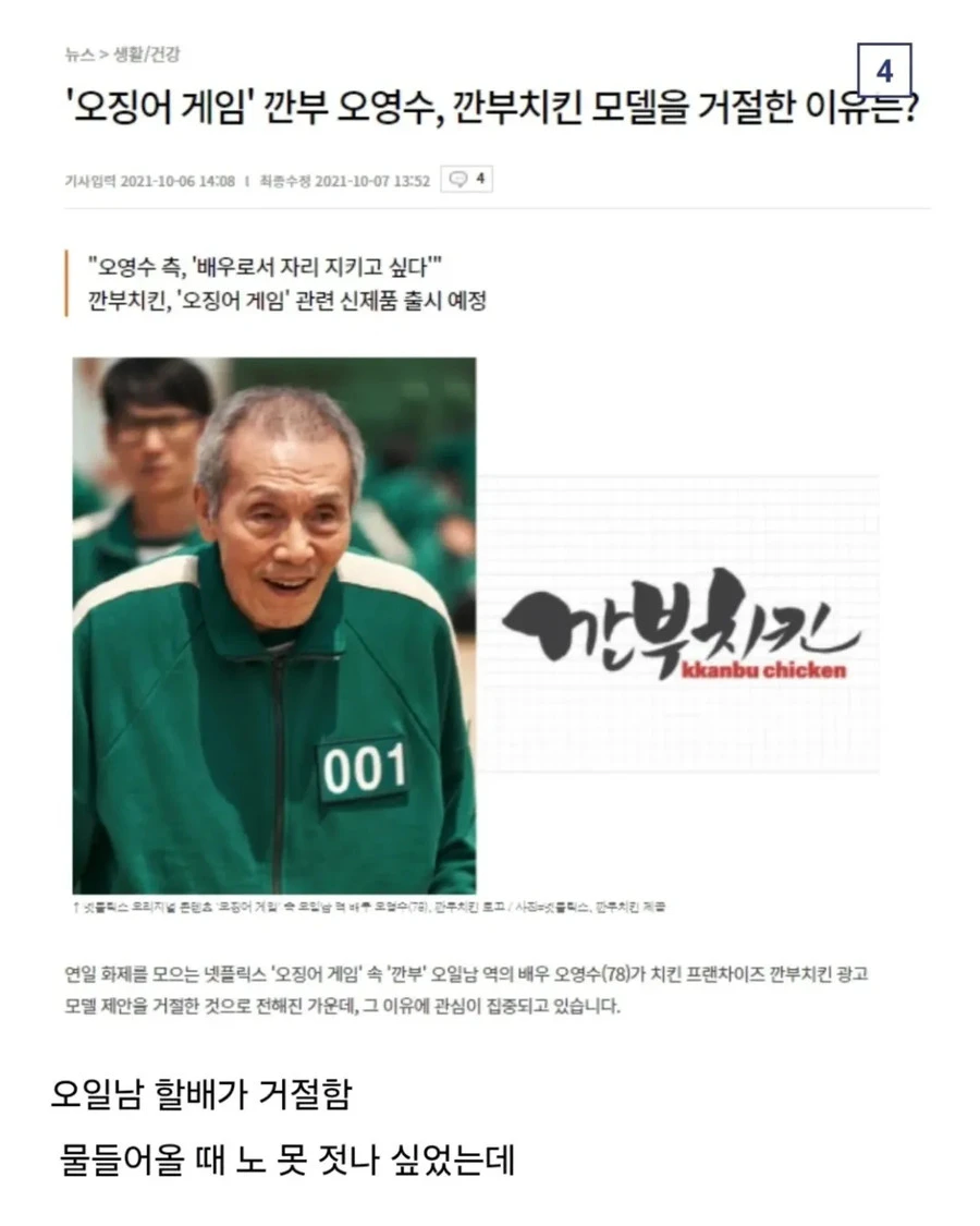 운빨 ㅈ되는 치킨집_3.webp