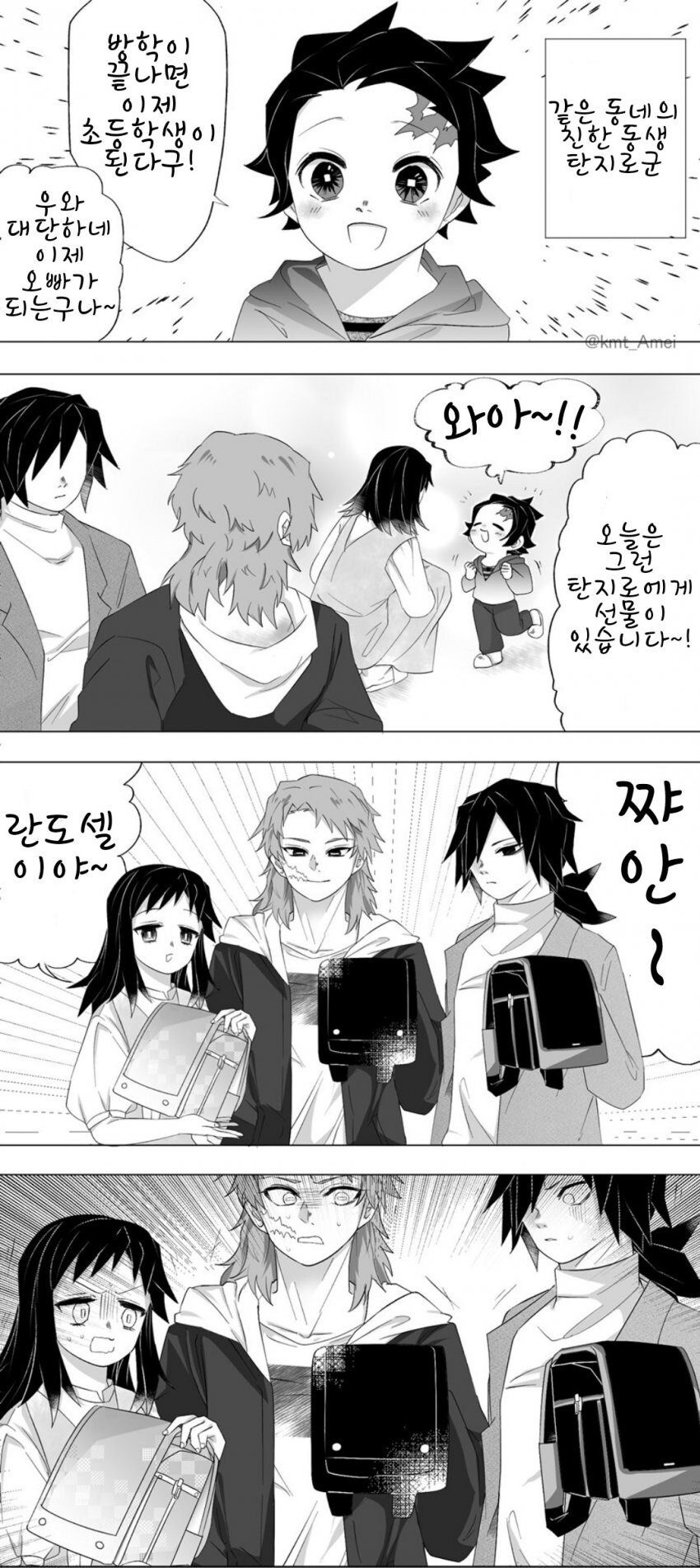 귀멸)탄지로가 입학한대_1.jpg