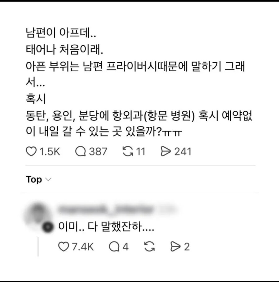 아픈 남편의 프라이버시를 지켜주는 아내_1.jpg
